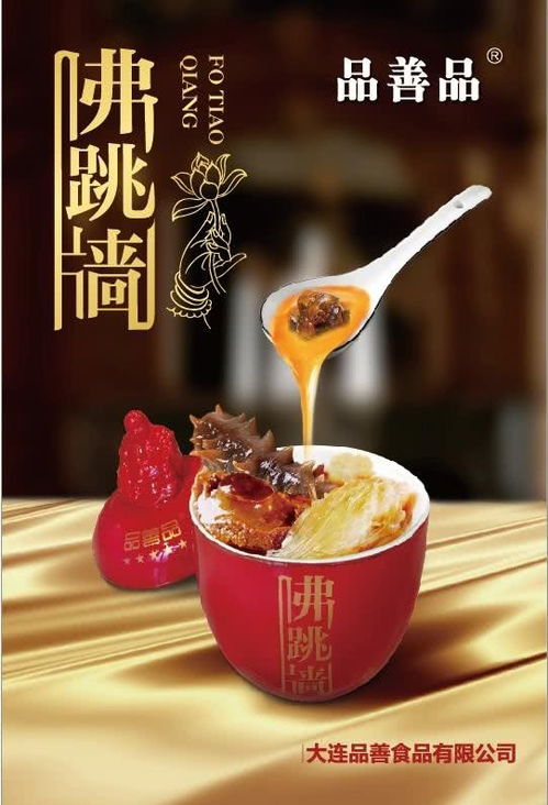 海洋營養(yǎng)食品業(yè)崛起中的品質(zhì)堅(jiān)守者 大連品善食品以質(zhì)求發(fā)展